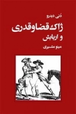 ژاک قضا و قدری و اربابش