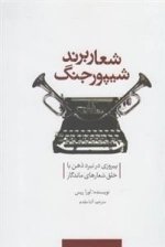 شعار برند شیپور جنگ