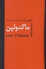 ماگدولین