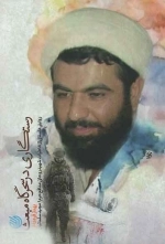 رستگاری در سحرگاه مبعث