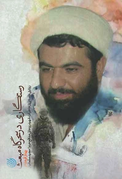 رستگاری در سحرگاه مبعث