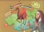 شتر سرخ - غیبت پیامبران 4