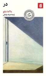 در
