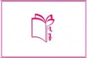 غنچه