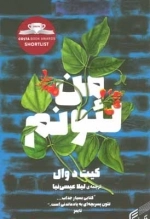 من لئونم