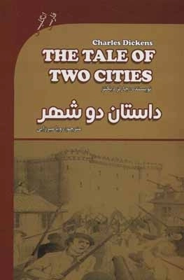 داستان 2 شهر - THE TALE OF TWO CITIES اینترمدیت 4 - 2زبانه
