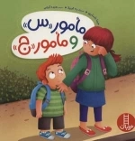 مامور س و مامور ج