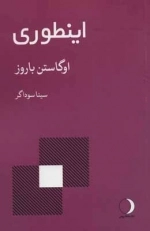اینطوری