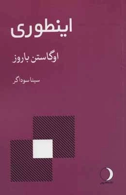 اینطوری