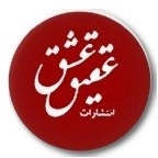 عقیق عشق