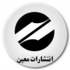 معین