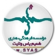 شمیم یاس ولایت