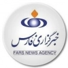 خبرگزاری فارس