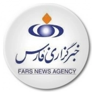 خبرگزاری فارس