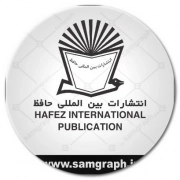 حافظ