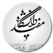 دانشگاه مفید