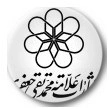 موسسه تدوین و نشر آثار علامه جعفری