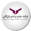 چاپ و نشر بازرگانی