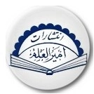 امیر العلم