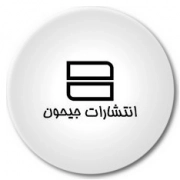 جیجون