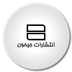 جیجون