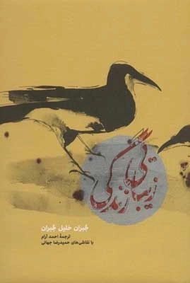 زیبایی زندگی - کاغذ نخودی