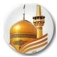 خادم الرضا