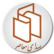 صدای معاصر