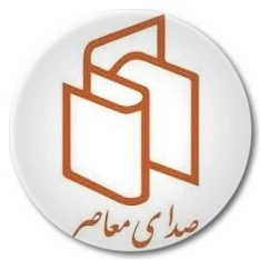 صدای معاصر