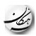 فرهنگان