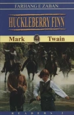 هاکلبری فین - HUCKLEBERRY FINN ،المنتری 2،همراه با سی دی صوتی - تک زبانه