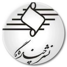 چندگاه