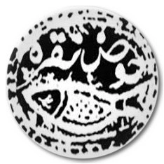 حوض نقره