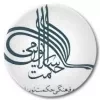 موسسه فرهنگی حکمت نوین اسلامی