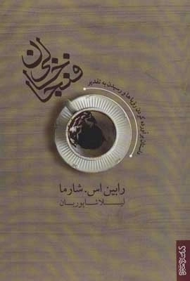 فنجان خالی - داستان برآورده کردن رویاها و رسیدن به تقدیر