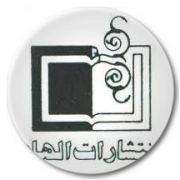الهام
