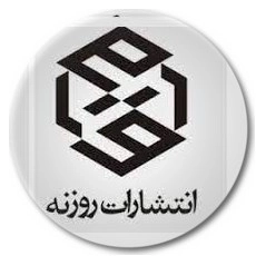 روزنه
