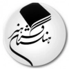 فرهنگستان هنر