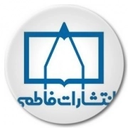 فاطمی