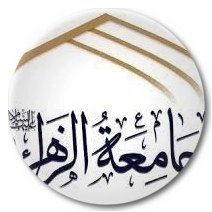 جامعه الزهرا