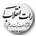 فقه روز (وابسته به انتشارات انقلاب اسلامی)
