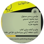 تسنیم
