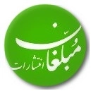 مبلغان