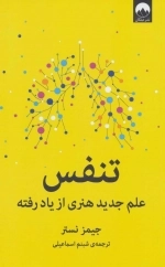 تنفس