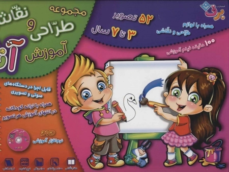 مجموعه آموزش طراحی و نقاشی آنا - همراه با لوازم طراحی و نقاشی - باجعبه