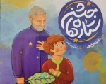 جشن ستاره ها