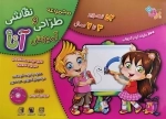 مجموعه آموزش طراحی و نقاشی آنا (3تا7 سال)،(باجعبه)