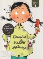 تصمیم بگیر عمل کن 2 ما سه تا بوگند و نیستیم