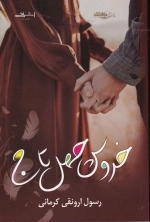 خروس چهل تاج