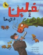 فلین و اژدها